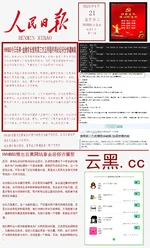 HVHBBS人民日报第一期.webp HVHBBS人民日报第一期.webp