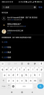 达叔-圈内老圈钱蛆 注意避雷