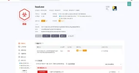 谨防病毒