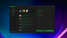 Freedoms 多功能注入器 BetaV1.1版本