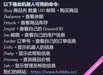 🌟 MoeBBS | 梦塔论坛 Discord-Bot 开放测试