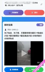 java实现短视频去水印 支持 某音 某手 某书 支持视频 图片解析
