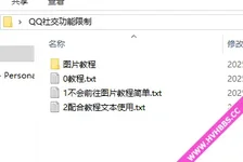 一键草饲QQ封禁