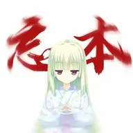 Chisato